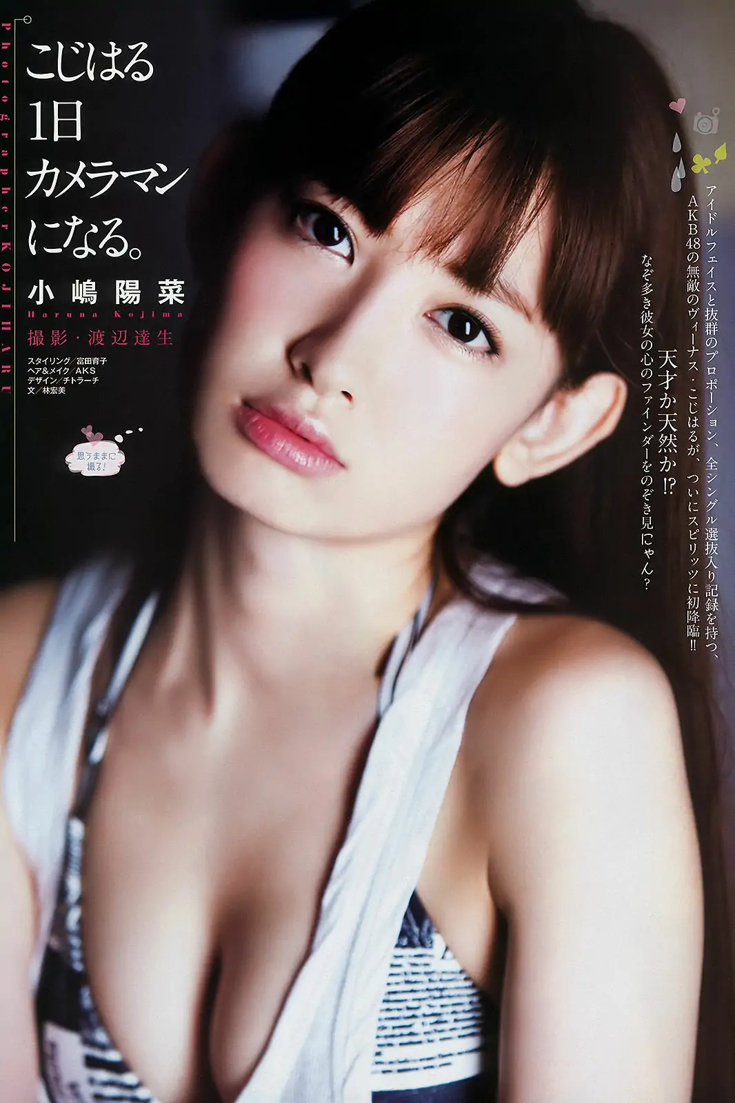 图片[2]-【性感写真】[Weekly Big Comic Spirits] 2011年No.46 小嶋陽菜(7P)-美图-云享社·资源