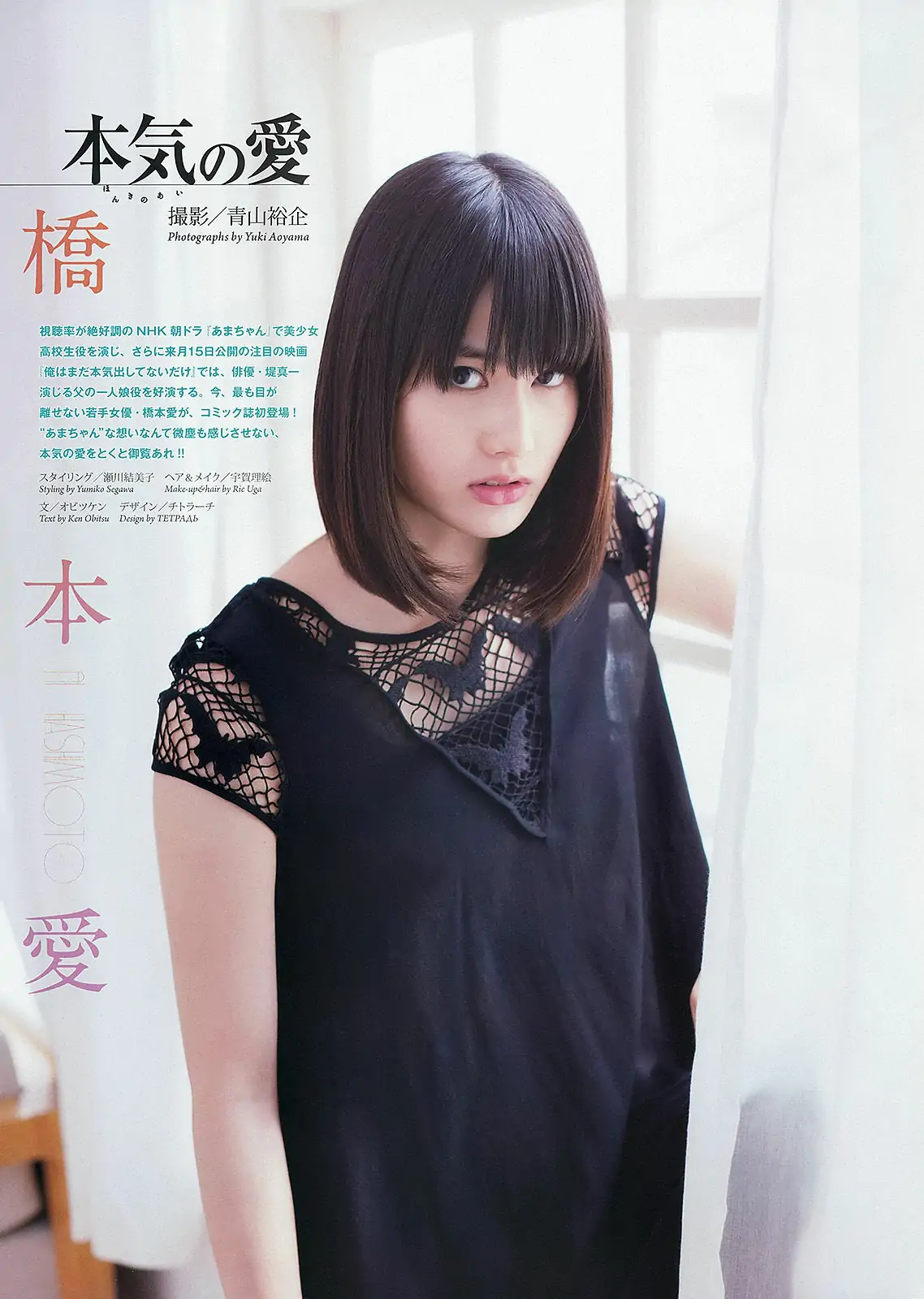 图片[2]-【性感写真】[Weekly Big Comic Spirits] 2013年No.25 橋本愛 倉持明日香(11P)-美图-云享社·资源