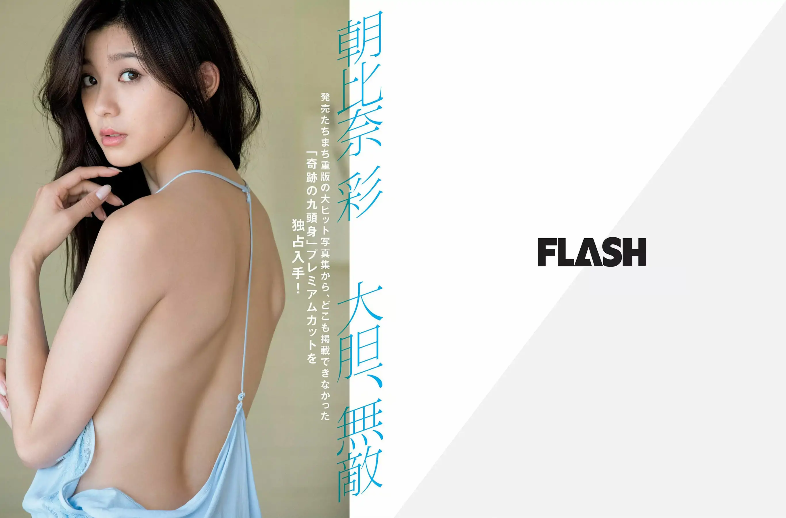 图片[2]-【性感写真】[FLASH] 2018.03.06 松井珠理奈 朝比奈彩 小島瑠璃子 山崎真実 山田菜々 ☆HOSHINO(25P)-美图-云享社·资源