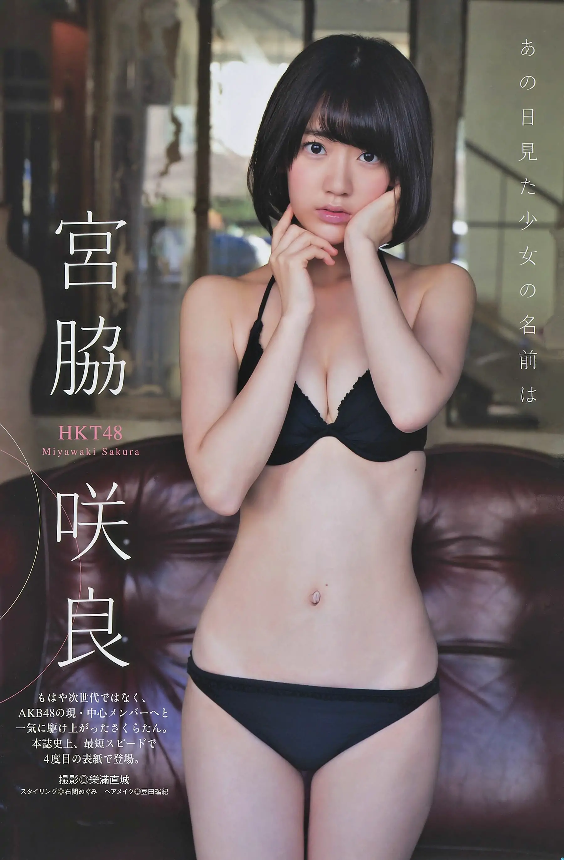 图片[2]-【性感写真】[Manga Action] 2015年No.04 宮脇咲良(6P)-美图-云享社·资源