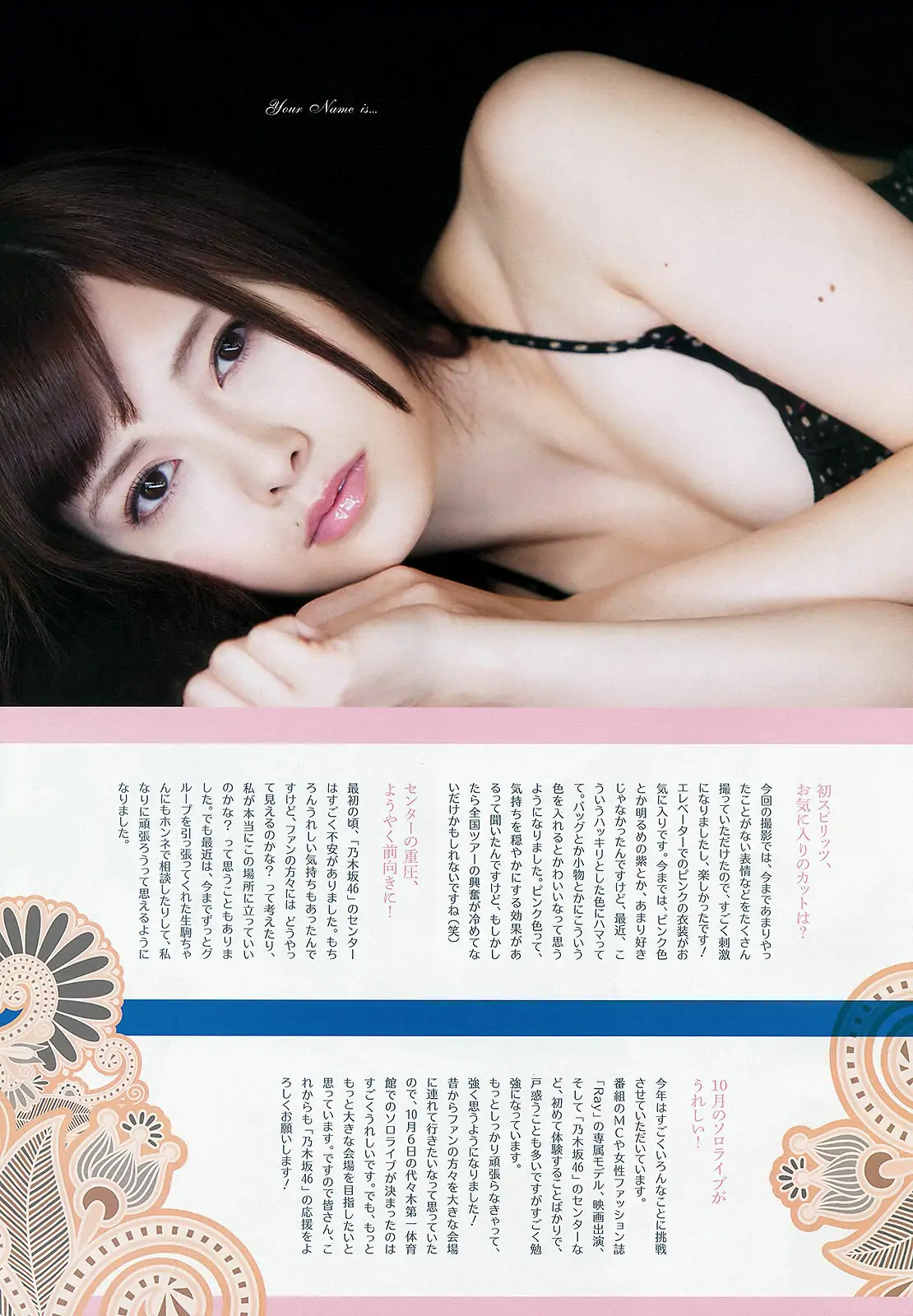 图片[4]-【性感写真】[Weekly Big Comic Spirits] 2013年No.42 白石麻衣(6P)-美图-云享社·资源