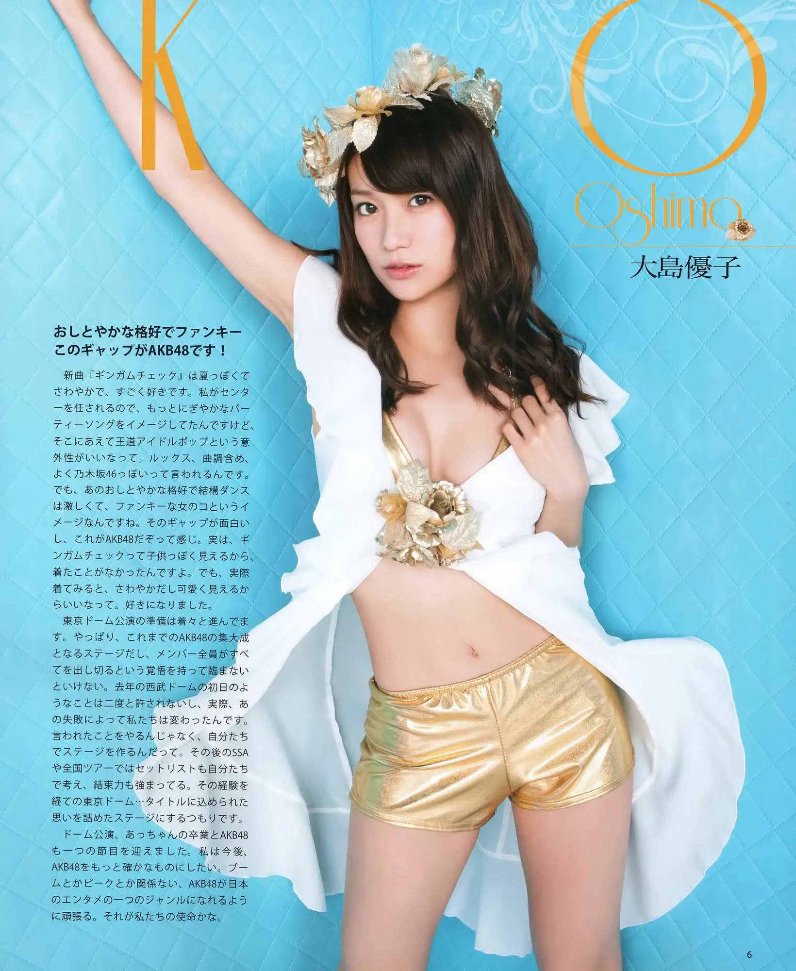 图片[4]-【性感写真】[Bomb Magazine] 2012年No.09 大島優子 渡边麻友 柏木由紀 山本彩 渡边美优纪(35P)-美图-云享社·资源