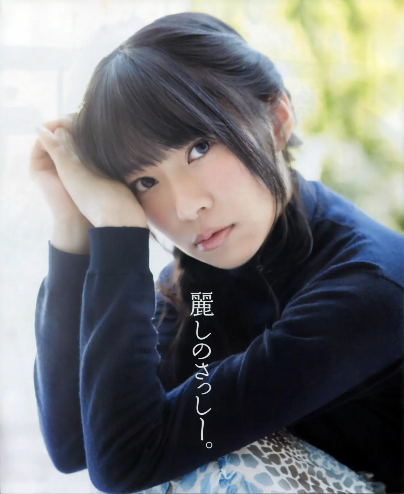 图片[2]-【性感写真】[Bomb Magazine] 2012年No.11 指原莉乃 HKT48(24P)-美图-云享社·资源