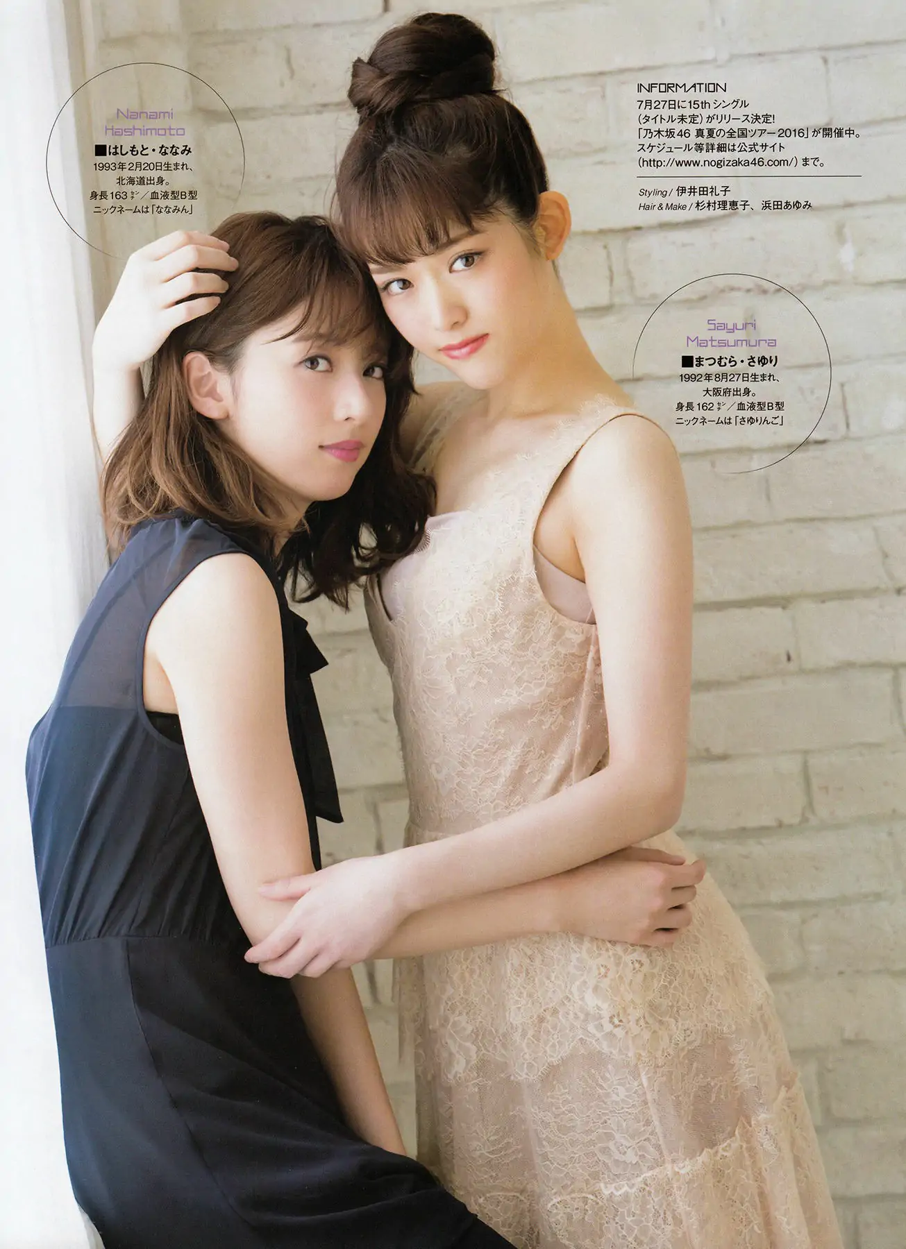 图片[3]-【性感写真】[ENTAME(エンタメ)] 2016年08月号 生駒里奈 井上小百合 伊藤万理華(52P)-美图-云享社·资源