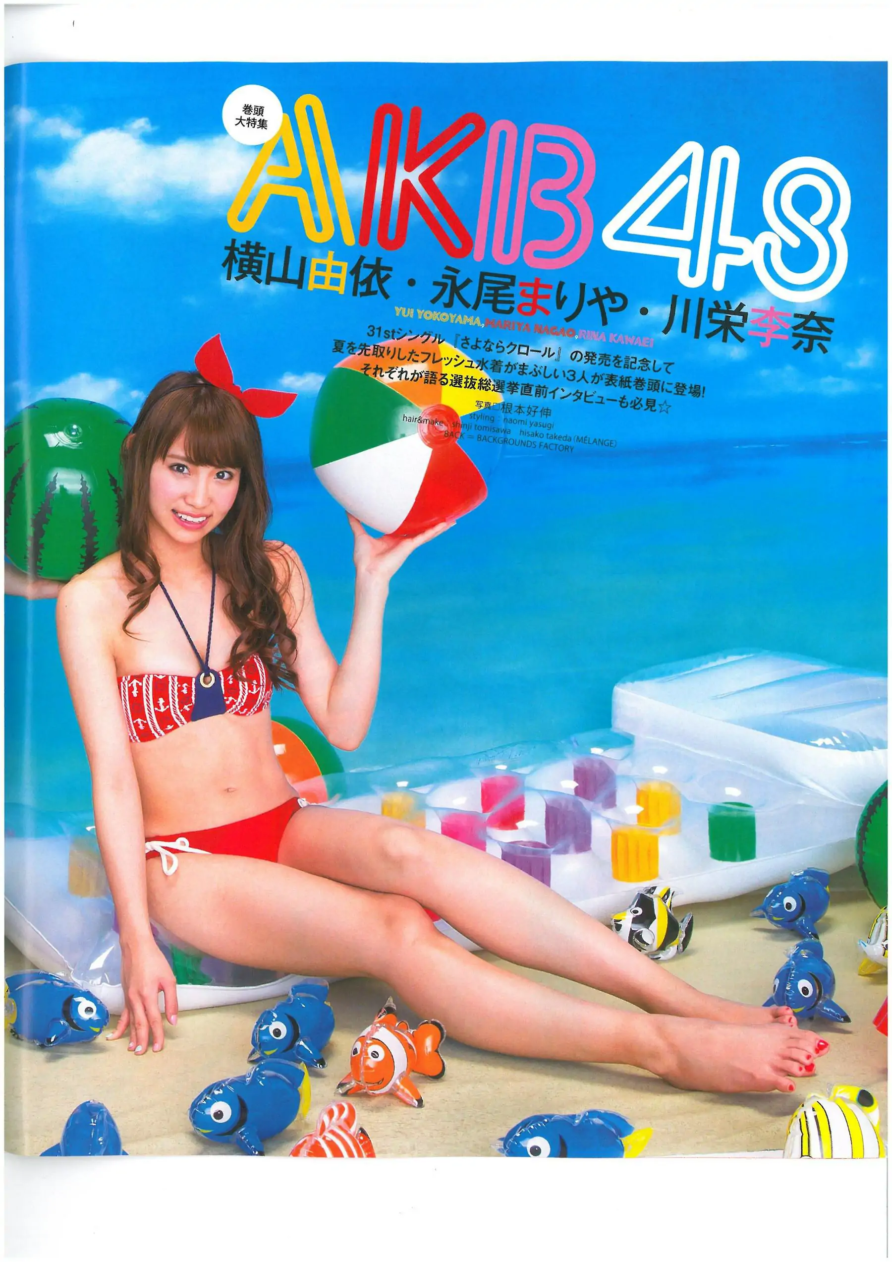 图片[4]-【性感写真】[Bomb Magazine] 2013年No.06 AKB48 小嶋菜月 木崎ゆりあ 河西智美(46P)-美图-云享社·资源