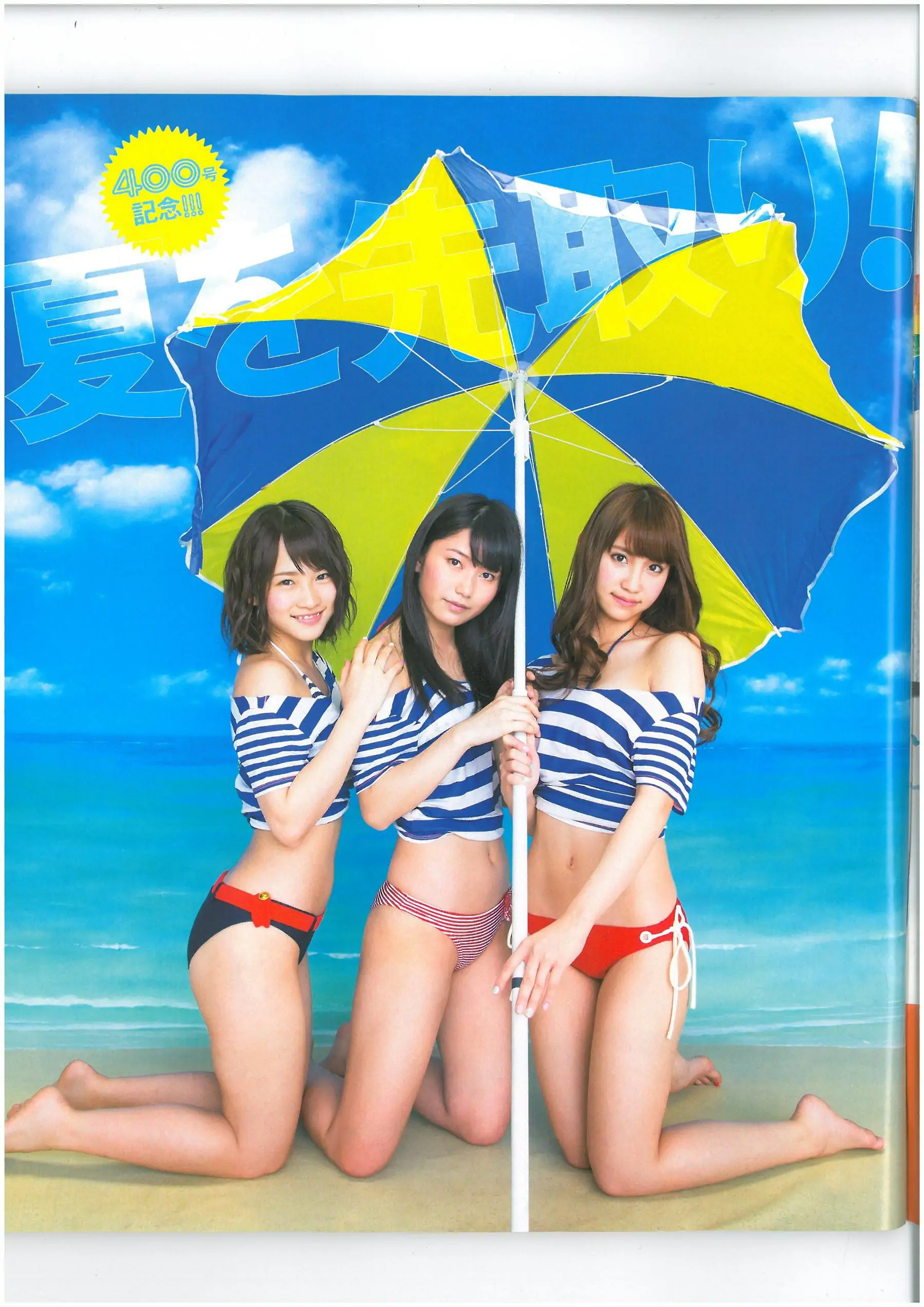 图片[2]-【性感写真】[Bomb Magazine] 2013年No.06 AKB48 小嶋菜月 木崎ゆりあ 河西智美(46P)-美图-云享社·资源