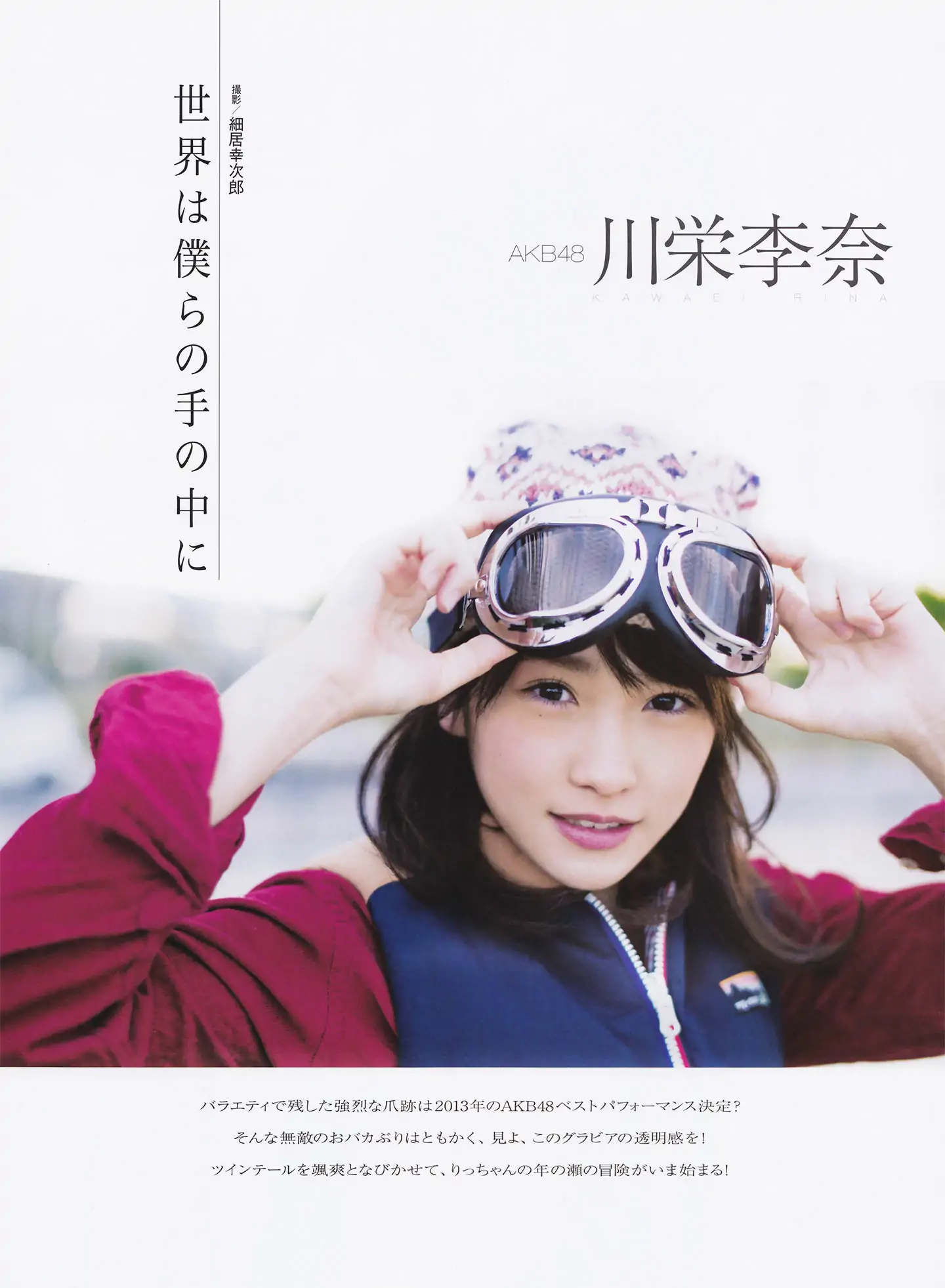 图片[4]-【性感写真】[ENTAME(エンタメ)] 2014年02月号 島崎遥香 川荣李奈 白間美瑠 近藤里奈(77P)-美图-云享社·资源