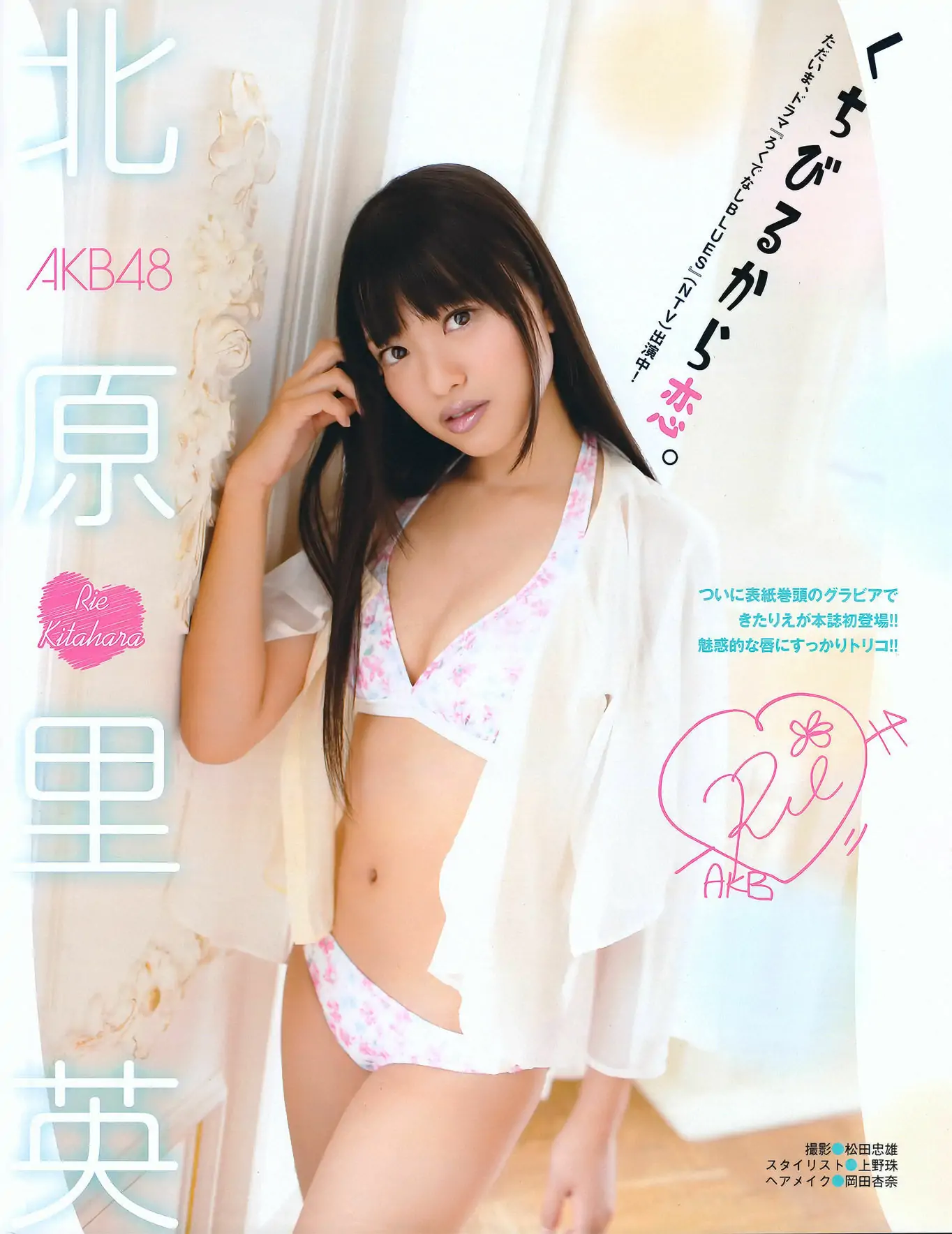 图片[3]-【性感写真】[EX Taishu] 2011年No.08 北原里英 芹娜 KONAN 藤社优美(52P)-美图-云享社·资源