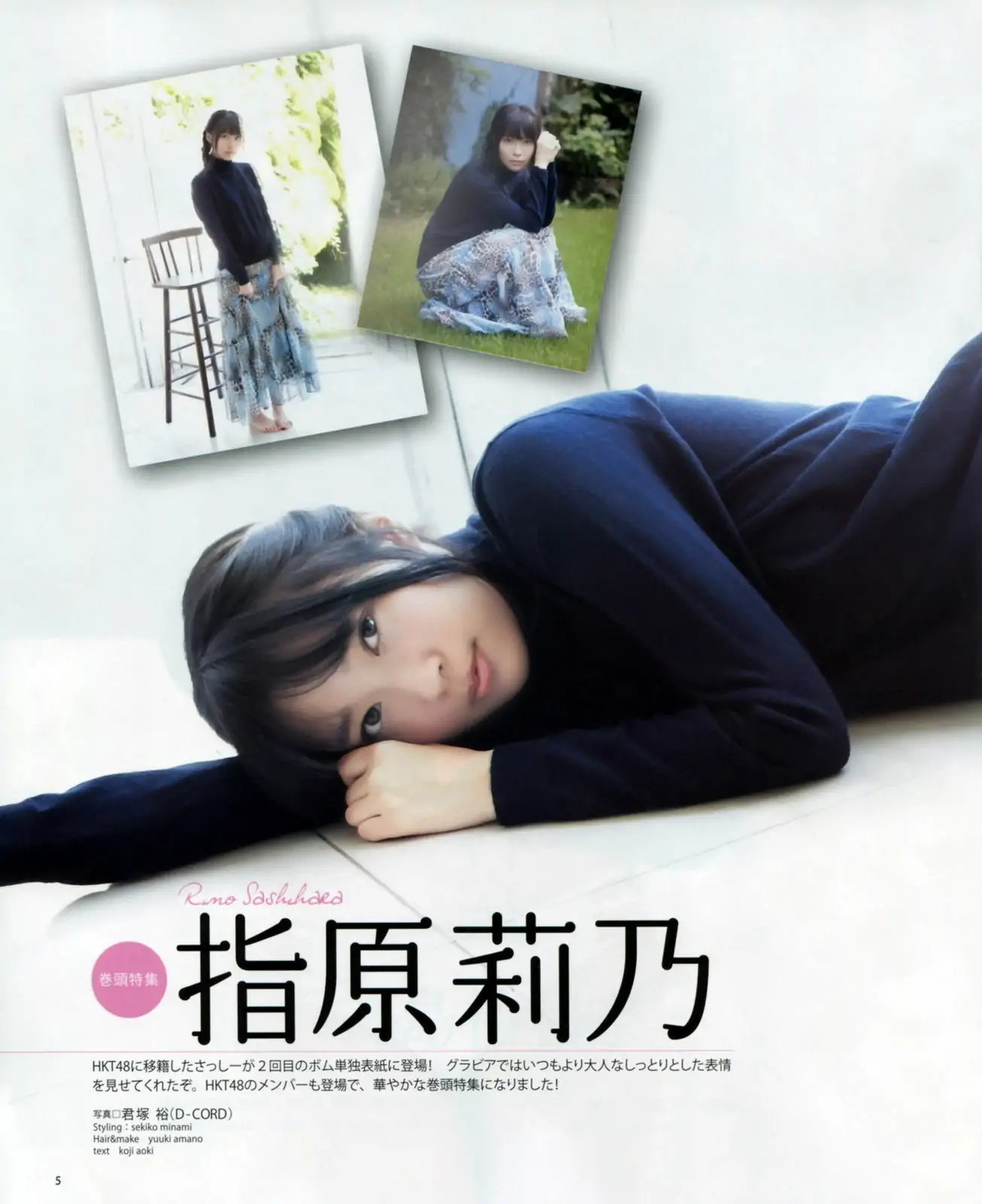 图片[4]-【性感写真】[Bomb Magazine] 2012年No.11 指原莉乃 HKT48(24P)-美图-云享社·资源