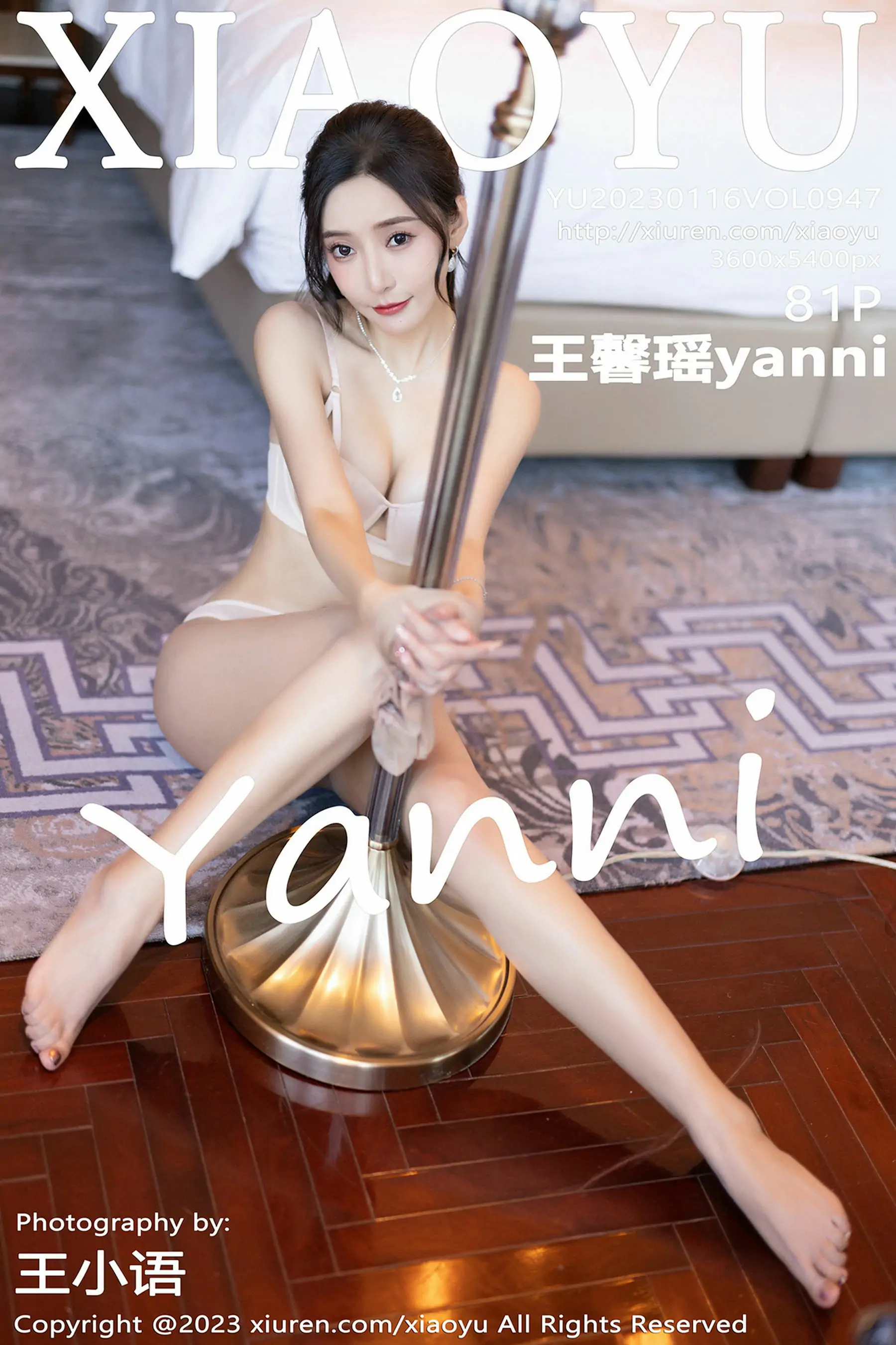 [语画界XIAOYU] Vol.947 王馨瑶yanni