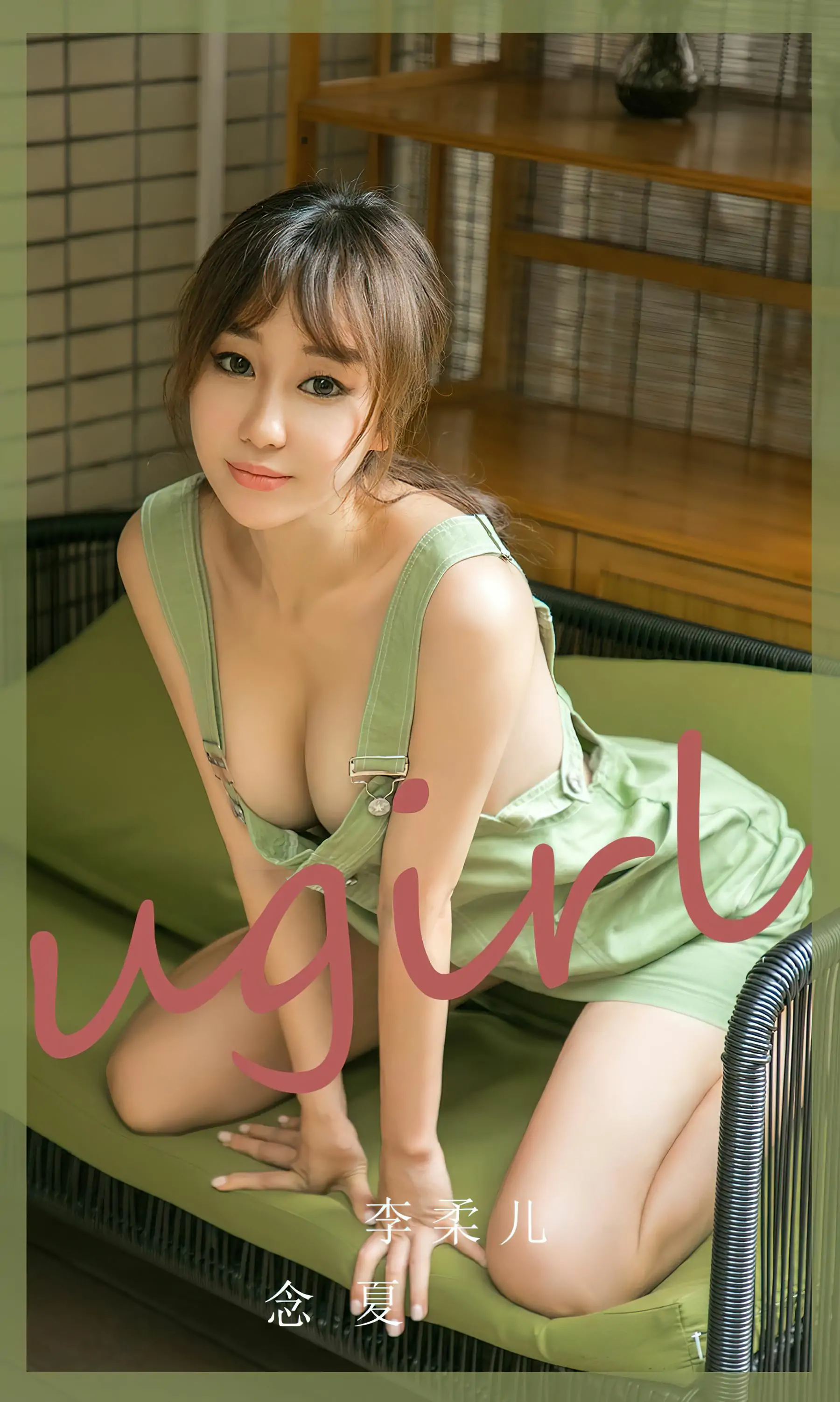 【性感写真】[Ugirls]爱尤物 No.2497 念夏 李柔儿(34P)-美图-云享社·资源