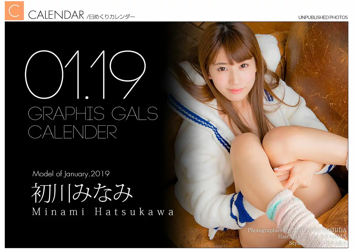 【性感写真】[Graphis] 每日一枚 Minami Hatsukawa 初川 みなみ(22P)-美图-云享社·资源