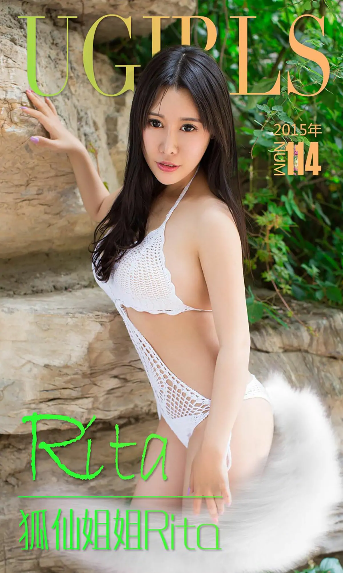 Rita《狐仙姐姐Rita》 [爱尤物Ugirls] No.114 