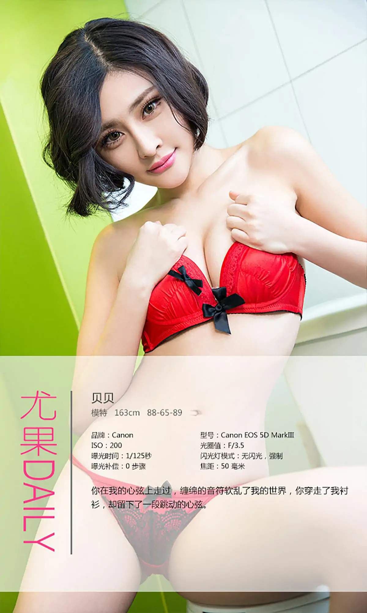 图片[4]-【性感写真】贝贝《跳动的心弦》 [爱尤物Ugirls] No.274(40P)-美图-云享社·资源