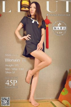 [丽柜LiGui] Model 文欣《肉丝袜美足》美腿玉足写真图片(45P)