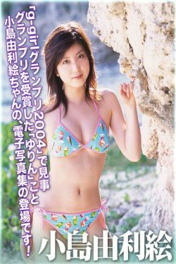 [For-side] Yurie Kojima 小島由利絵 《ゆりいろ》(30P)