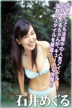 石井めぐる 《シスター》 [For-side](30P)