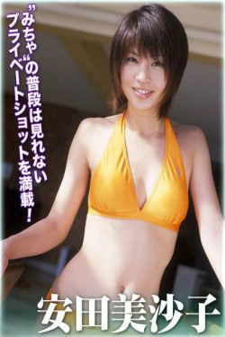 [For-side] 安田美沙子 《Hoop!》(30P)