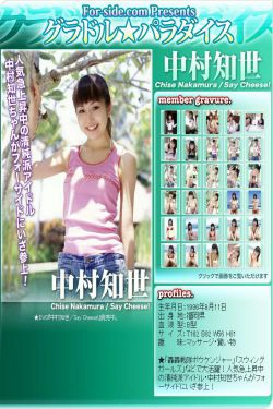 [For-side] 中村知世 《Say Cheese!》(30P)