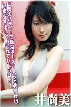 [For-side] Naomi I 井尚美 《Dilemma》(30P)