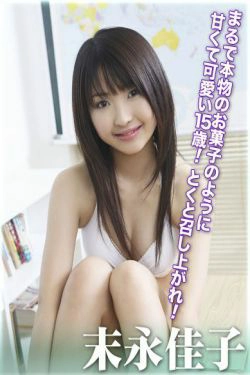 [For-side] 末永佳子 《Kiss Kiss Kiss》(30P)
