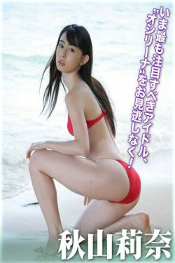 秋山莉奈 《りな☆MOON ～満月のオシリーナ～》 [For-side](30P)