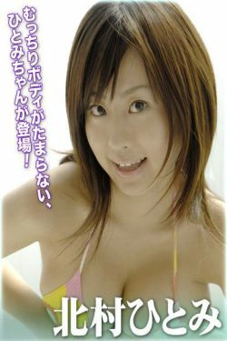 北村ひとみ水树玉 《Sweetie》[For-side](30P)
