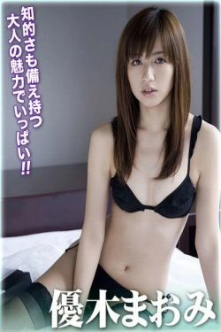 優木まおみ优木真央美 《Mirage》 [For-side](30P)