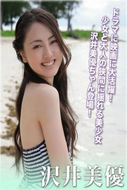 沢井美優泽井美优 《沢井流》 [For-side](30P)