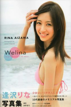 Rina Aizawa 逢泽莉娜《Welina》(99P)