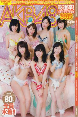 AKB48 《総選挙！水着サプライズ発表2015》[PB](137P)