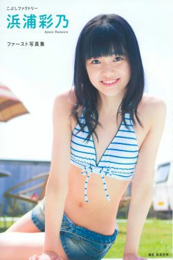 浜浦彩乃《Kobushi Factory 浜浦彩乃》 [PB](78P)