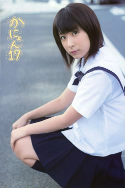 福田花音《Kanyon 17》 [Photo Book](74P)