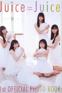 Juice=Juice《OFFICIAL PHOTO BOOK》 [PB](90P)