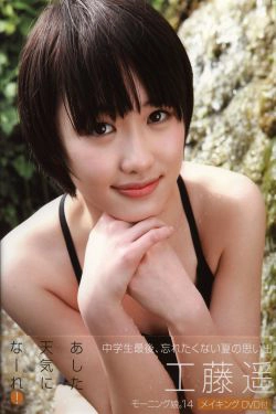 工藤遥《Tenki ni Naare!》 [PB](83P)