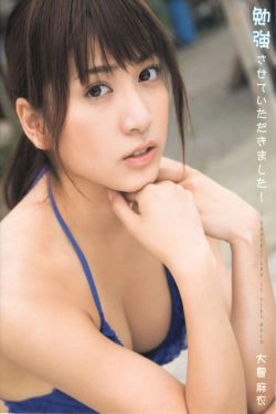 大島麻衣《勉強させていただきました!》 [PB](86P)