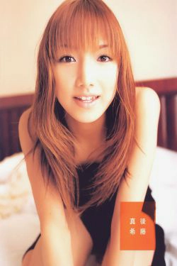 Maki Goto 後藤真希 《後藤真希》 [PB](97P)
