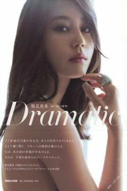 堀北真希 《Dramatic》 [PhotoBook](106P)
