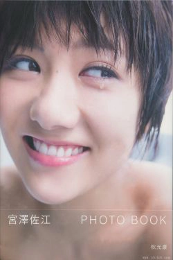 宫泽佐江《Namida No Yukue》Chinese Translation [PB](92P)