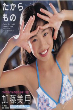 加藤美月《たからもの》 [Photo book](114P)
