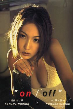 相楽のり子 《on／off》 [PhotoBook](111P)