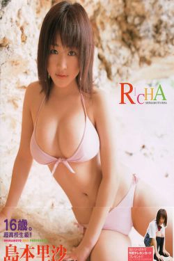 島本里沙《Richa》 [PhotoBook](100P)