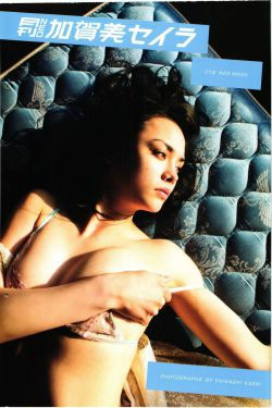 加贺美圣良加賀美セイラ《Neo Mook》 [PhotoBook](90P)