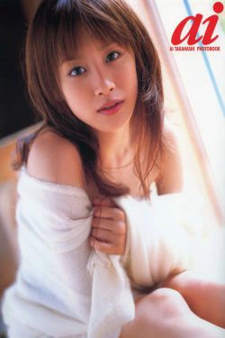 Takahashi Ai 高橋愛 《ai》 [PB](142P)