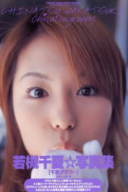 若槻千夏《chinatsu graphy》千夏グラフィー [PB](82P)