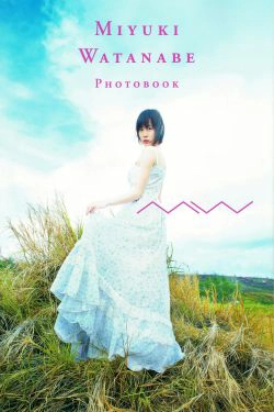 渡辺美優紀《 MW 》 [PhotoBook](124P)
