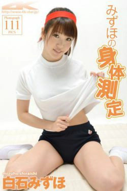 [4K-STAR] NO.00056 白石みずほ Leotard 运动装美少女(111P)
