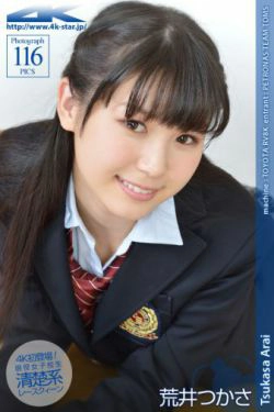 [4K-STAR] NO.00116 荒井司荒井つかさ School Girl 学生装(116P)