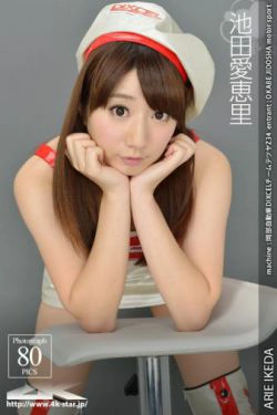 [4K-STAR] NO.00125 Arie Ikeda 池田愛恵里 Race Queen(90P)