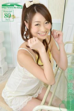 [4K-STAR] NO.00128 西島亜希 Camisole 透视睡衣(80P)
